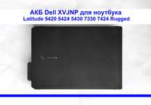 АКБ DELL XVJNP 11,4V 53,5W 4457mAh для 5420 5424 5430 7330 7424 Rugged