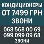 Кондиционер OLMO 25 м² — Установка Днепр