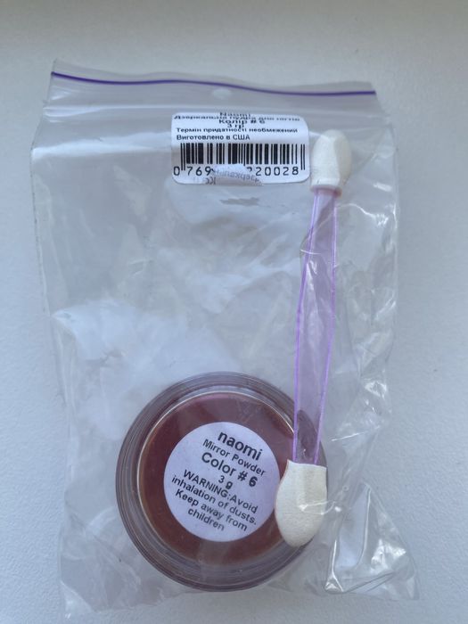 Жемчужная втирка Naomi 3 г