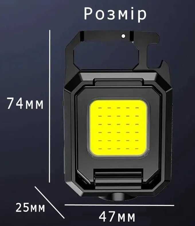 Двойной, яркий, раскладной, аккумуляторный LED фонарик-брелок