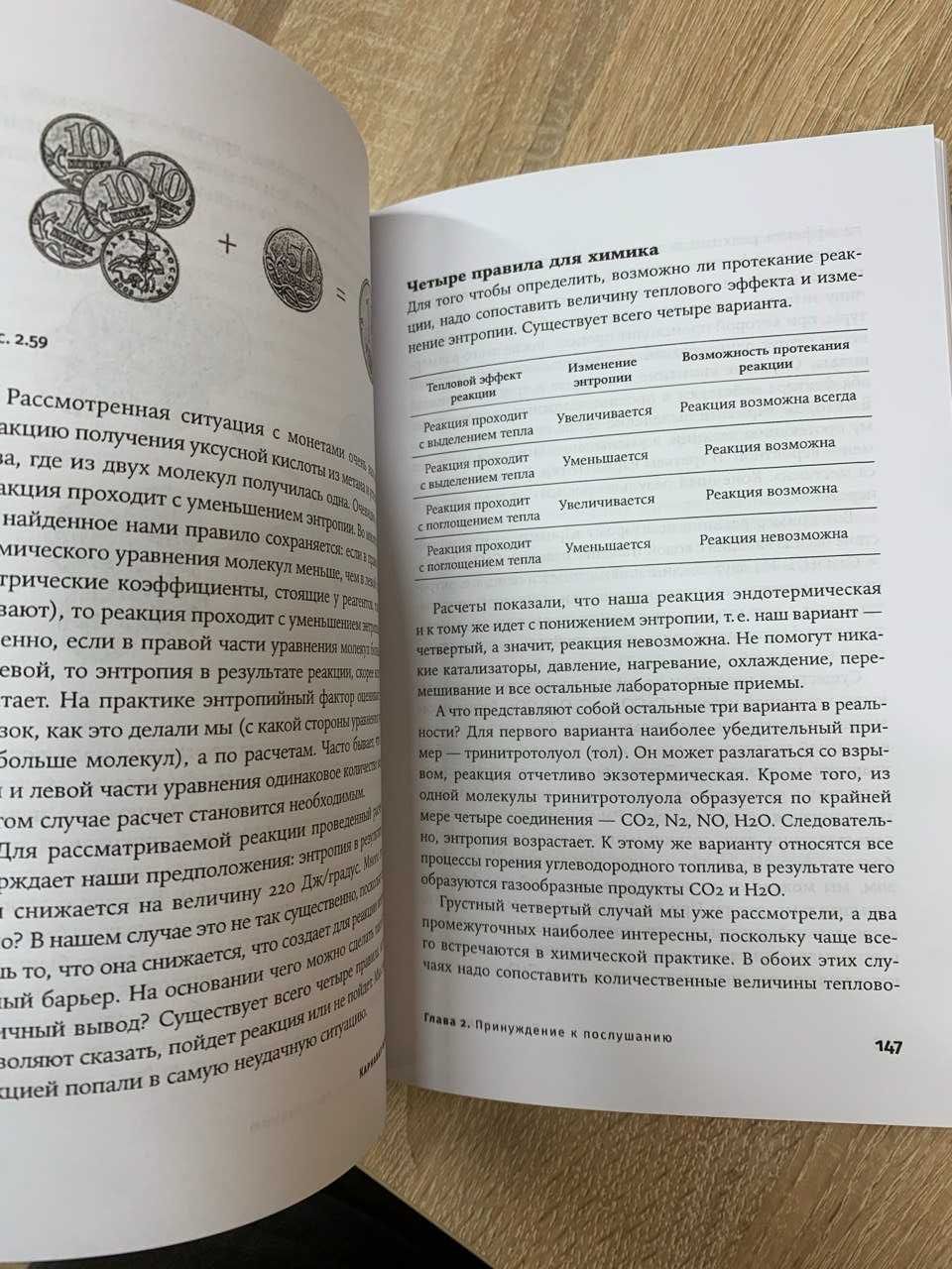 Михаил Левицкий - Карнавал молекул