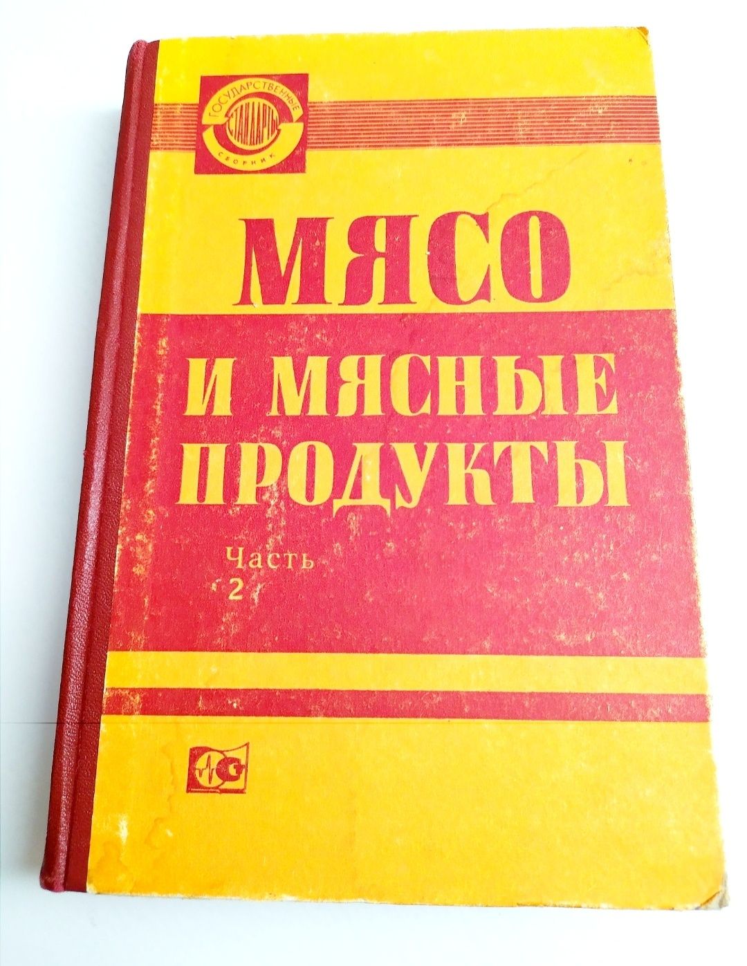 КОЛБАСЫ и Мясные продукты ГОСТы СССР Мясо мясо птицы кролика