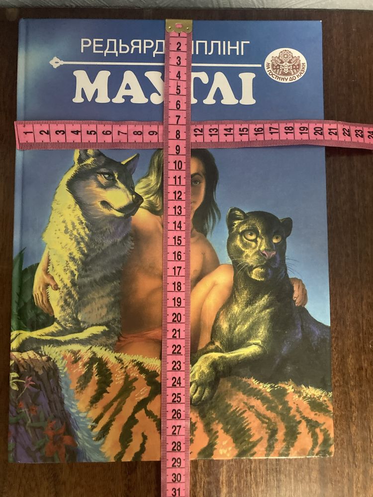 Дитяча книга, книга мауглі, мауглі, Маугли, казка, детская книга
