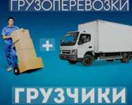 Вантажні перевезення.