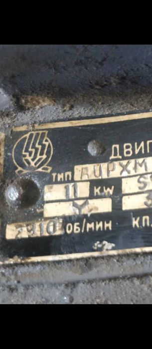 Электродвигатель 11 кв 2910 об