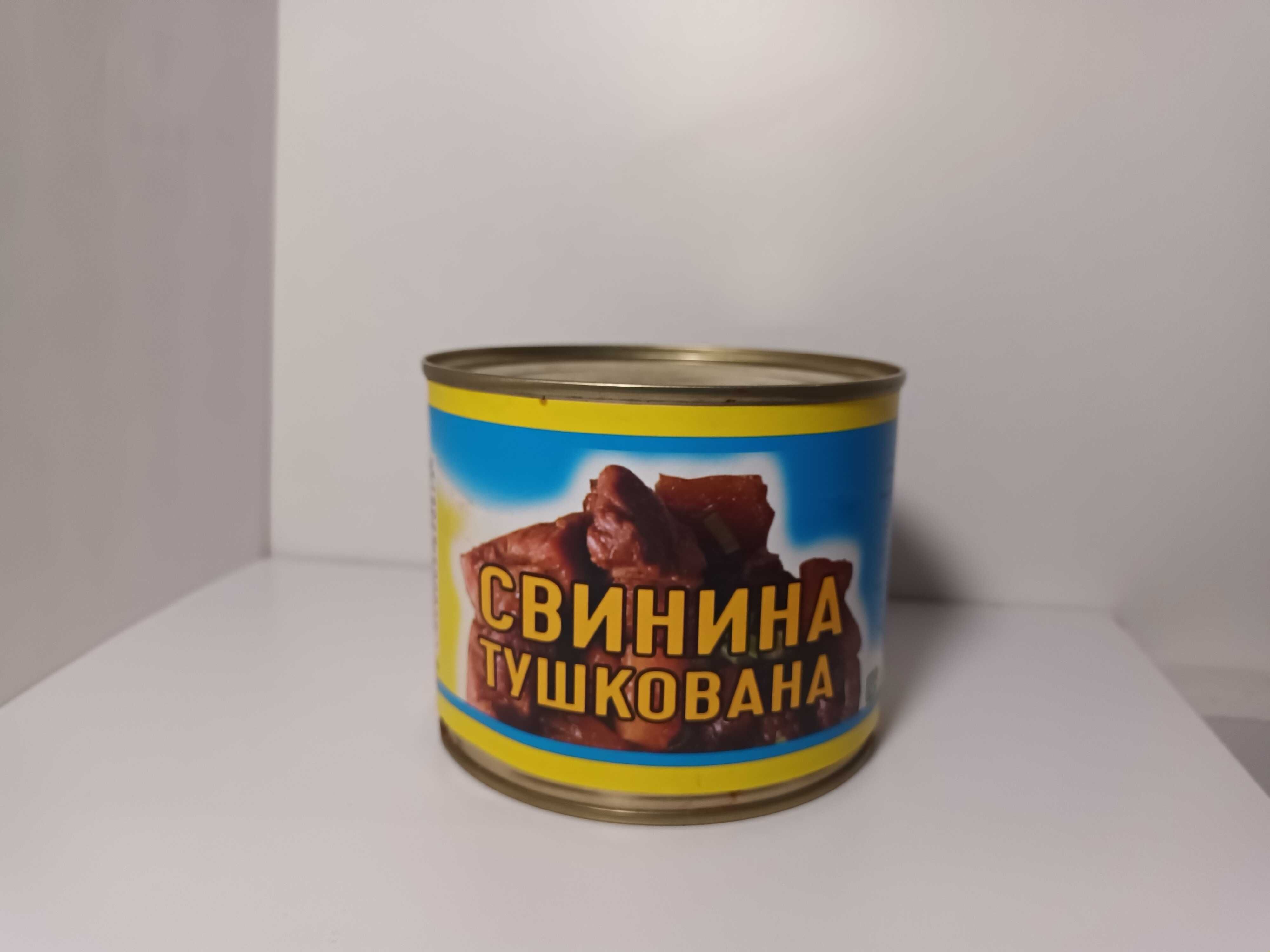 Тушенка,Свинина Тушкована.