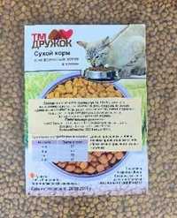 Продам корм для котов "Дружок" - говядина и ассорти, от 59-62 грн/кг.