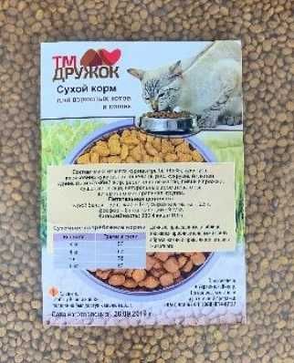 Продам корм для котов "Дружок" - говядина и ассорти, от 59-62 грн/кг.