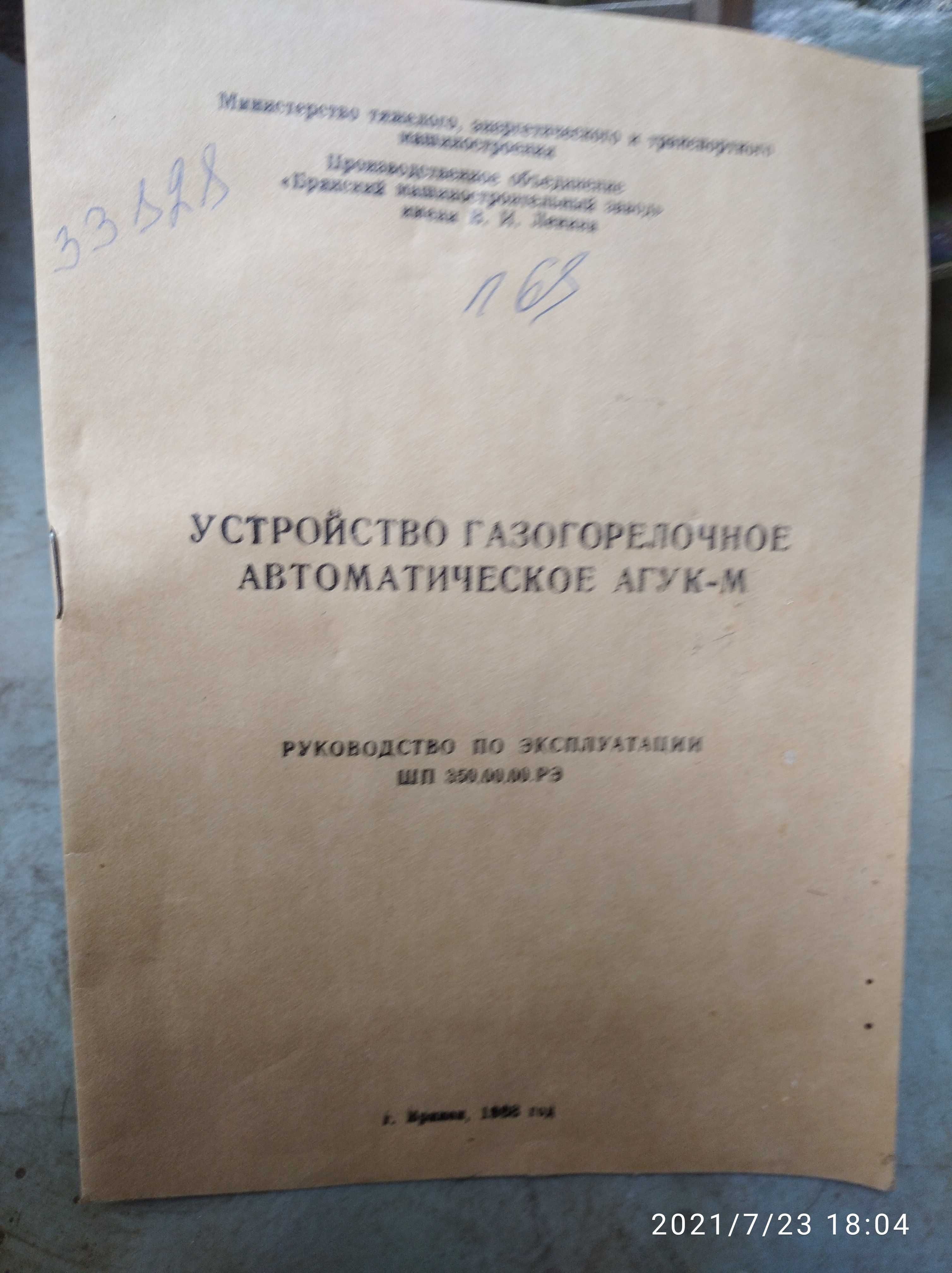 Газова установка(приставка) для твердотопливних котлів