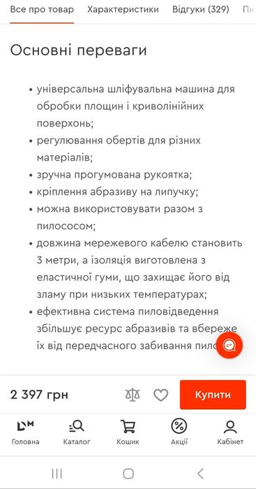 Продам шліфувальну машину PE-50S,DNIPRO M