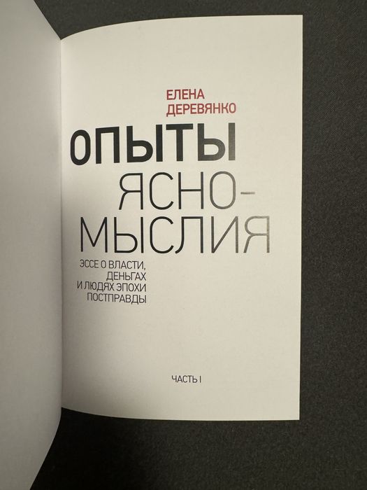 Книга Елена Деревянко с автографом