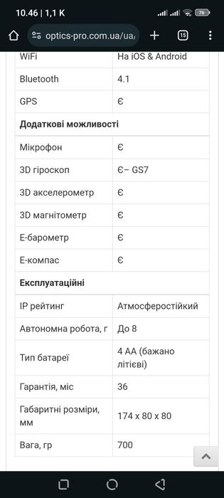 Тепловізор ATN ots-hd 384 1.25-5