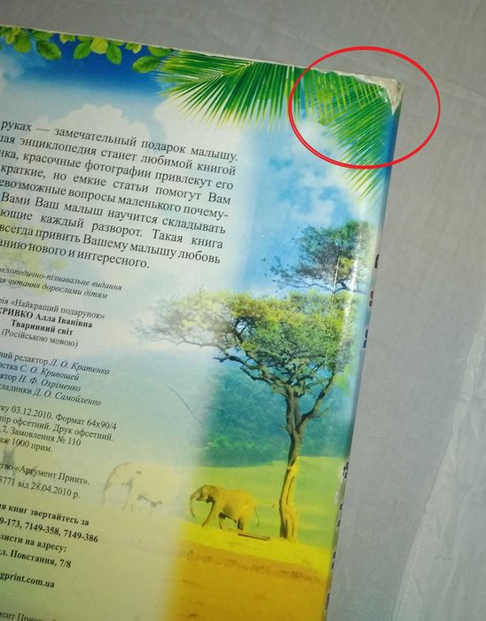 Большая книга-пазл. Красочная и яркая. Все элементы в наличии