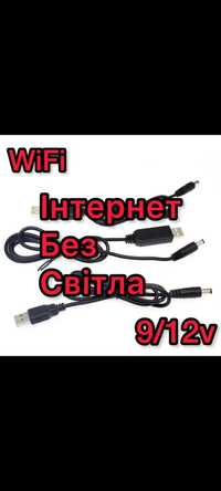 WiFi адаптер iнтернет без свiтла