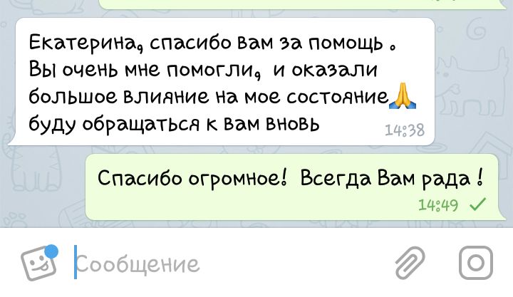 Дипломированный Психолог Психотерапевт