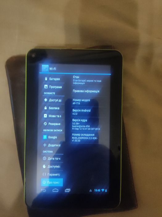 Планшетный компьютер