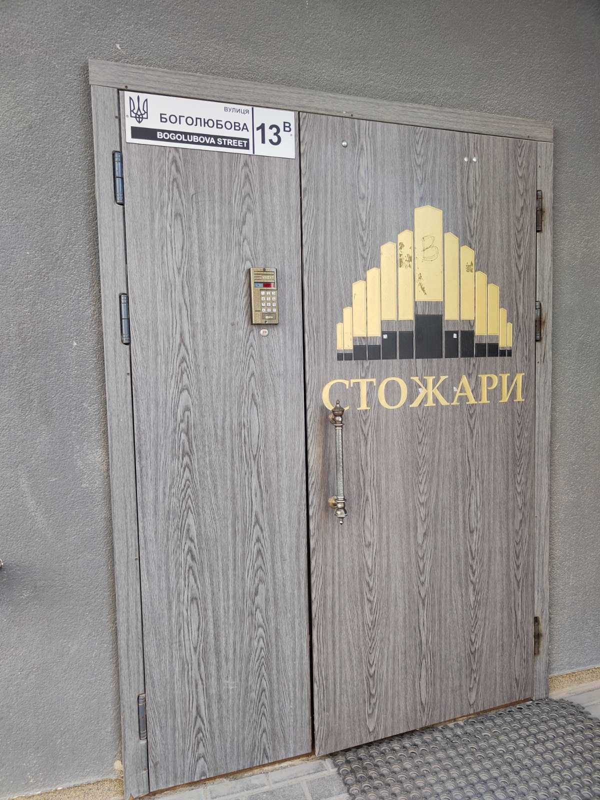 Перша здача! Стильна євро-двушка, вул. Боголюбова,13-В, поруч ЖК Софія