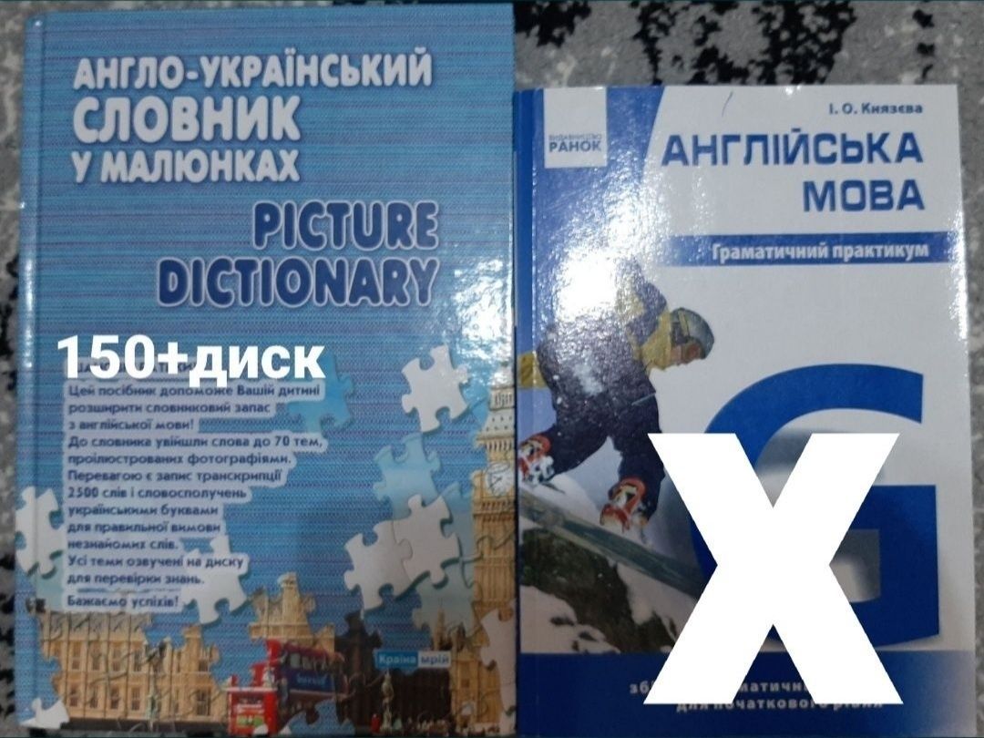 Збірники для підготовки до ЗНО/НМТ і навчання