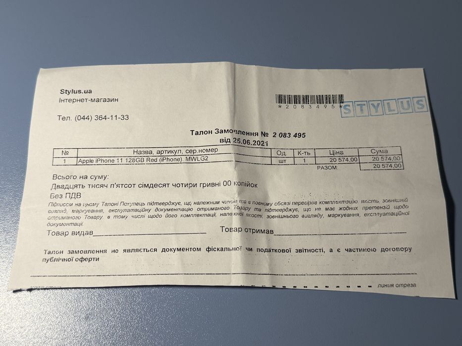 Iphone 11 ( 128 GB )