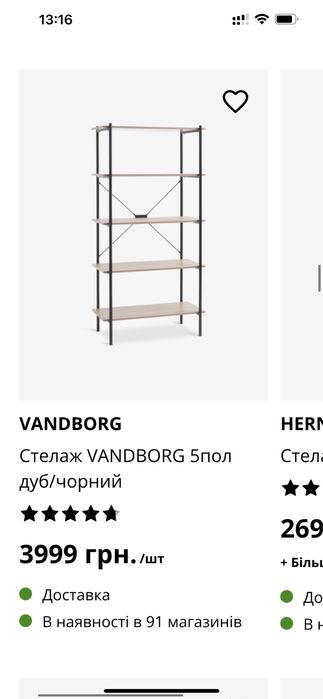 Стелаж VANDBORG 5пол дуб/чорний Jusk
