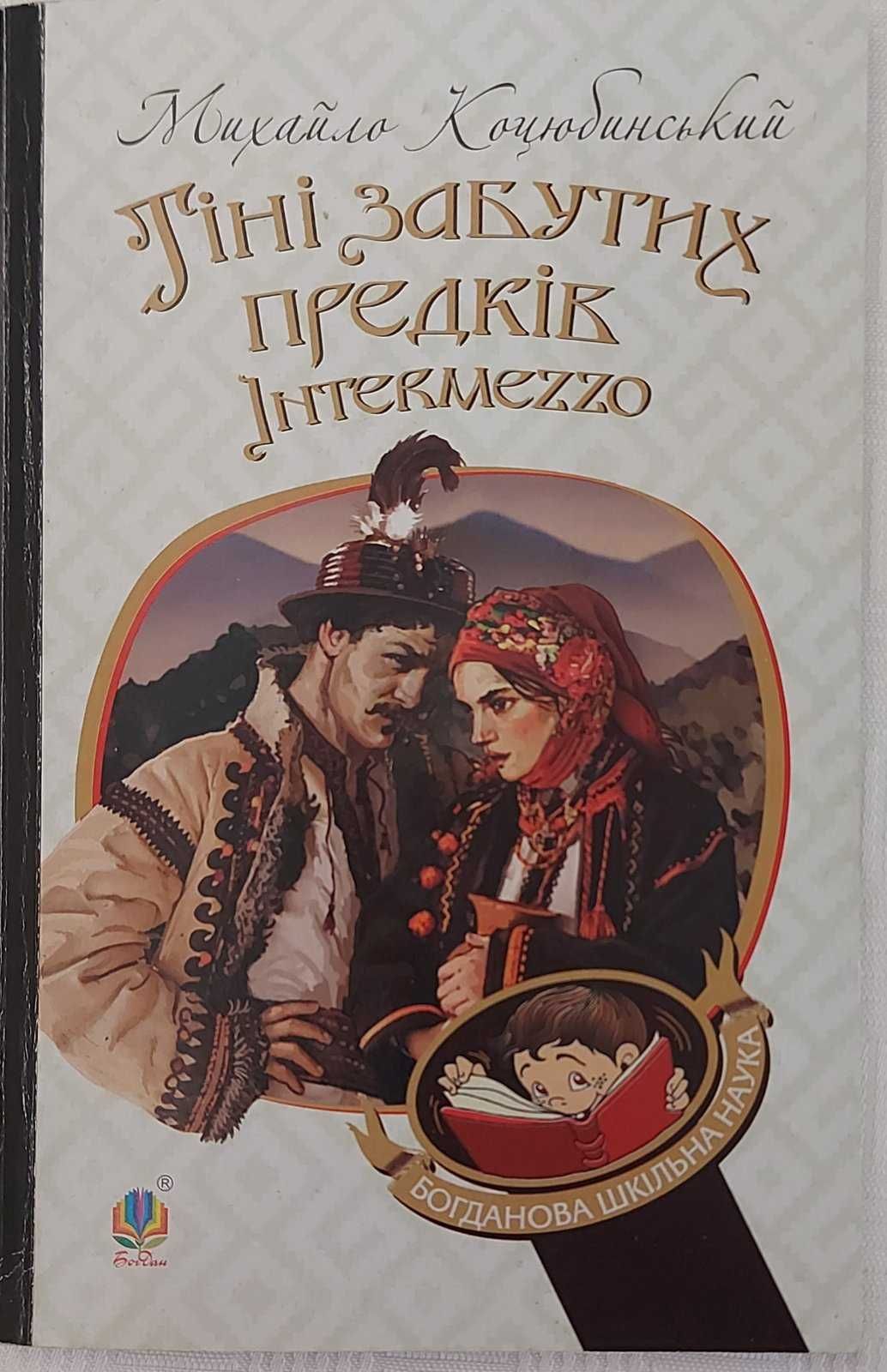 Білосніжка і семеро гномів .   Камінний хрест, та ін.