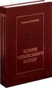 Історія Києва України козаки київська русь слов'яни