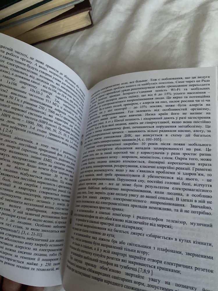 Книга про актуальні аспекти формування індивідуального здоров‘я.