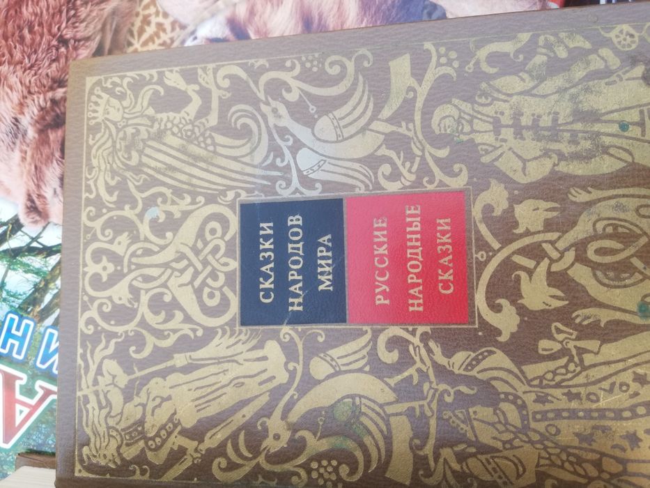 Сказки народов мира в 5ти томах