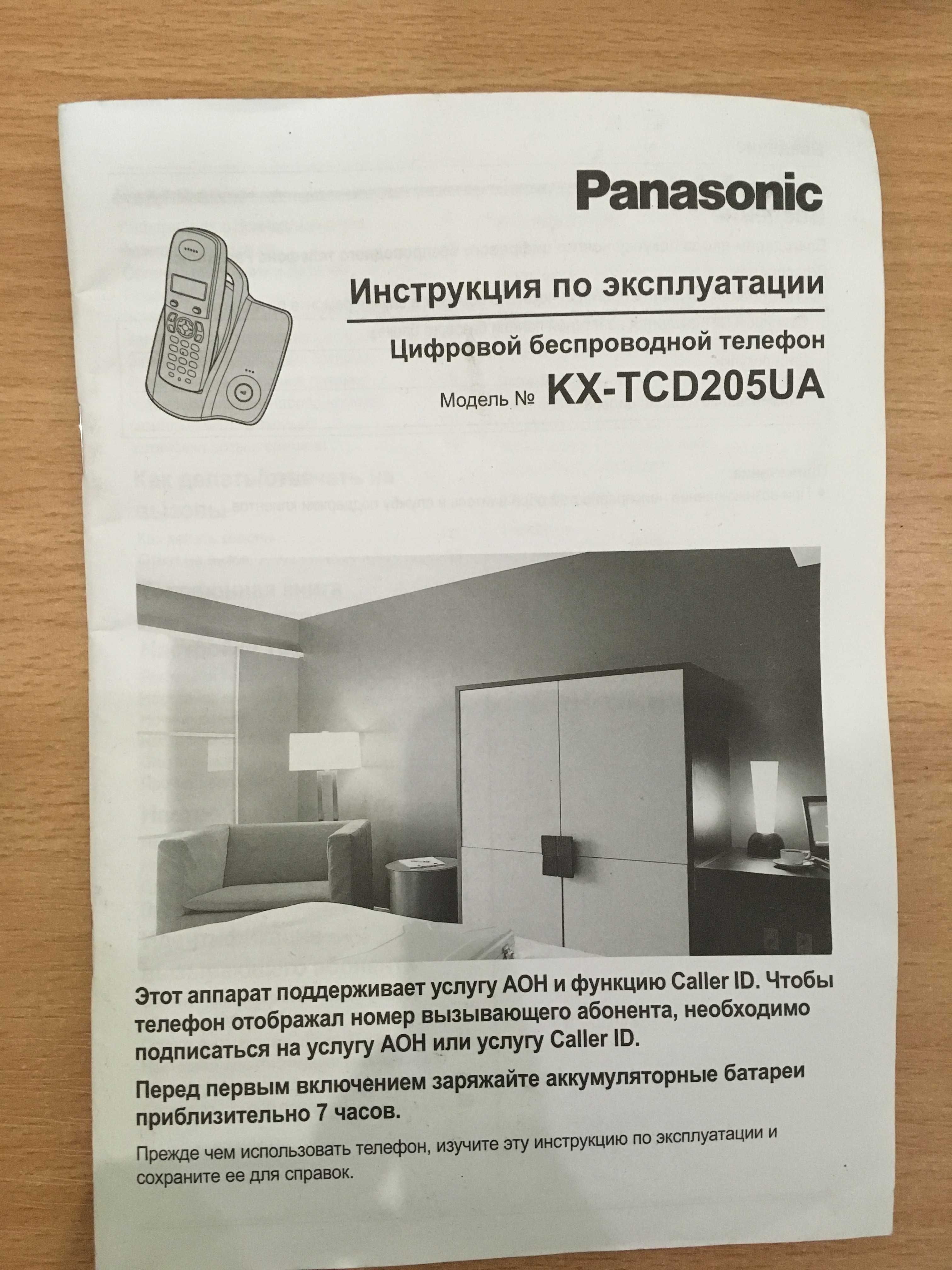 Цифровой беспроводной радиотелефон KX-TCD215UA Panasonic Чёрный