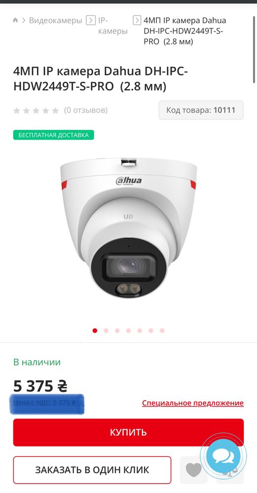 Охоронна ip-камера Dahua IPC-HDW2449T-S-PRO 1/1.8" CMOS 4MP