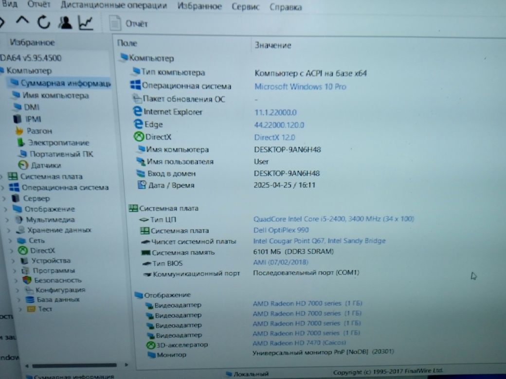 Компьютер DELL optiplex 990 i5 4ядра  3.100mhz Ram 6Gb