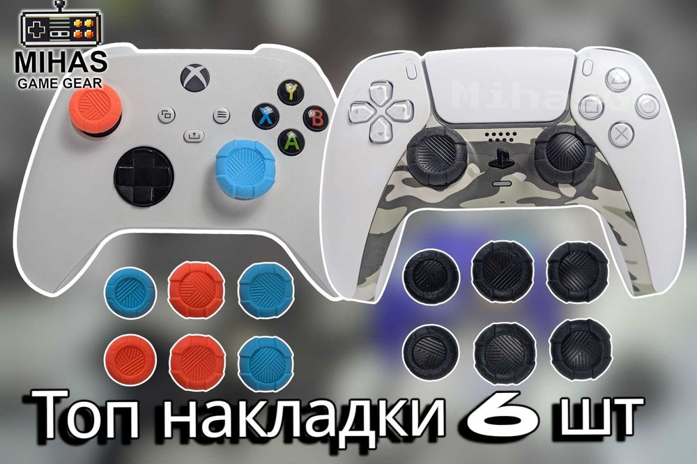 Накладки на стіки для Switch 2, PS4, PS5, Xbox ONE/SERIES, SteamDeck.