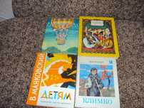Детская библиотека