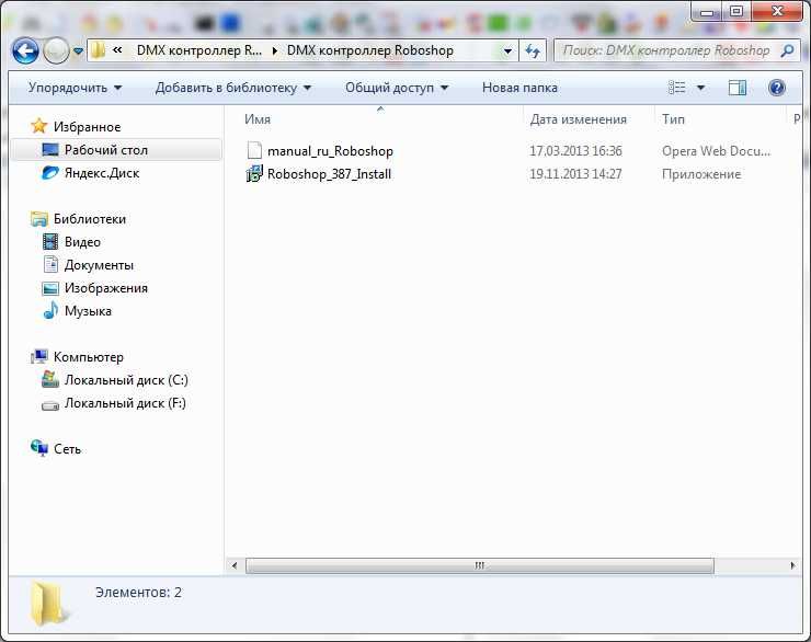 DMX контроллер Roboshop