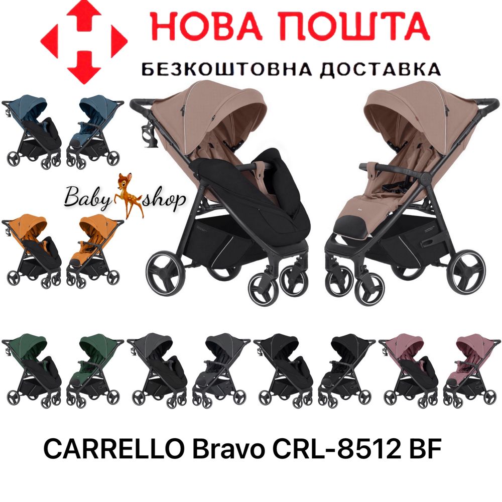 Коляска прогулочная CARRELLO Bravo CRL-8512PU BF