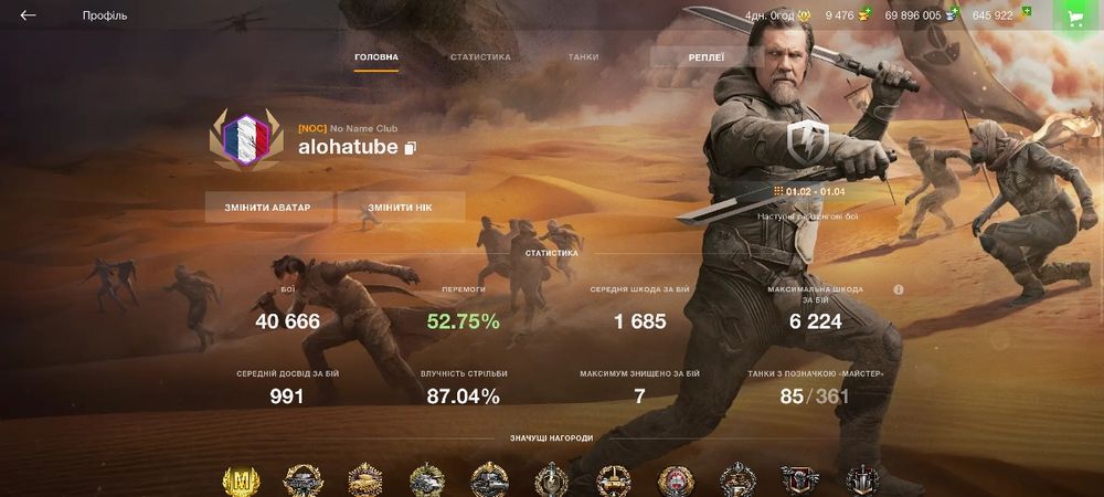 Продам аккаунт WOT Blitz