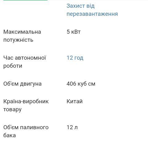 Генератор дизельний