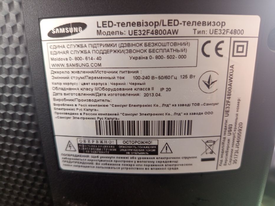 Телевізор самсунг