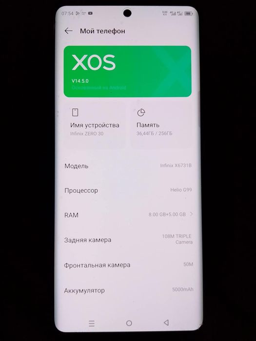 Подам infinik zero 30 состояние нового