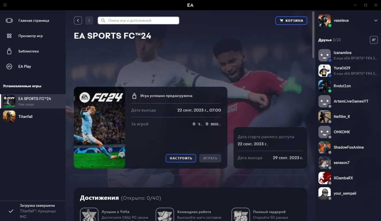 EA SPORTS FC 24 Ultimate Edition оффлайн активація