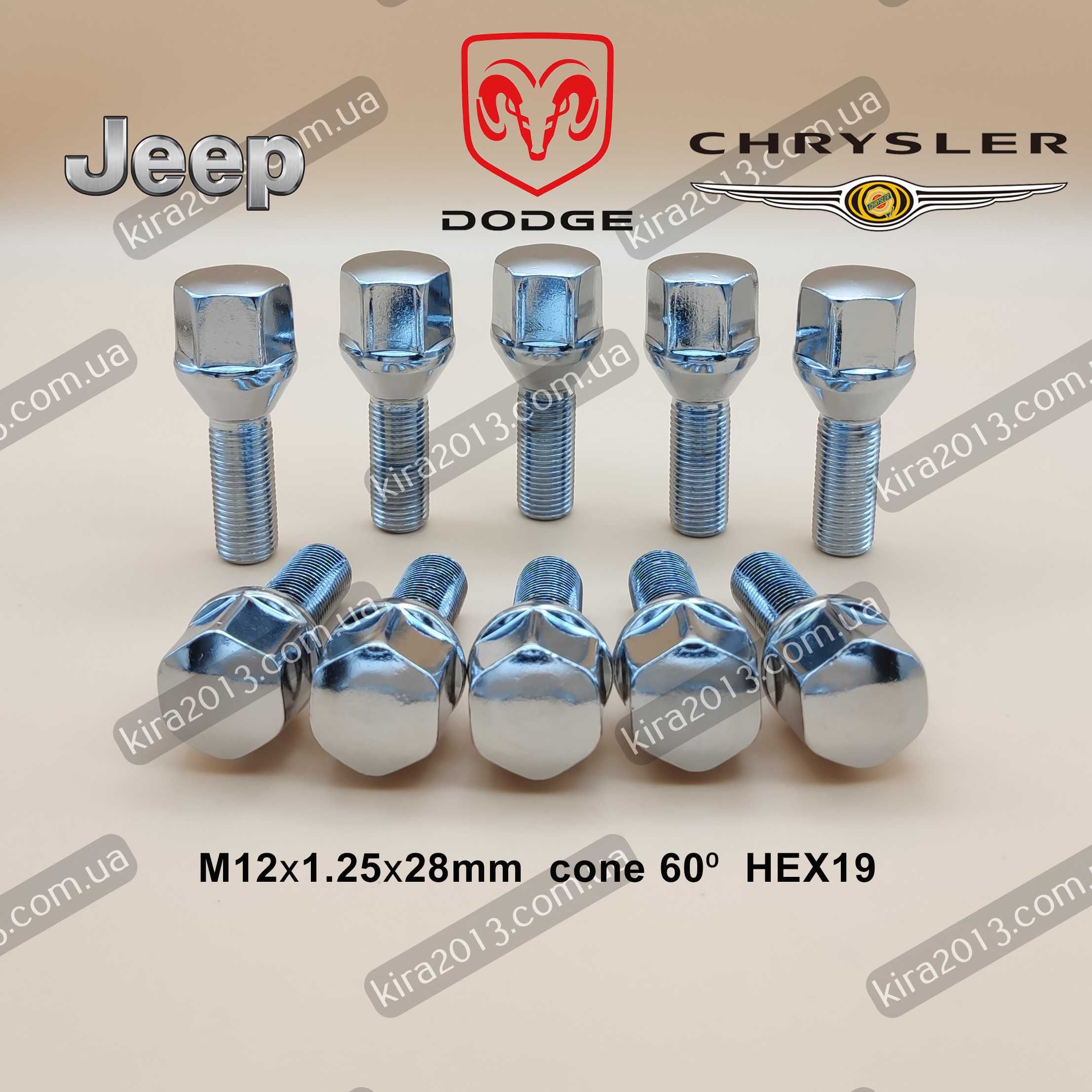 Колесный болт Jeep Cherokee, Jeep Compass MP, Dodge Dart, Chrysler 200