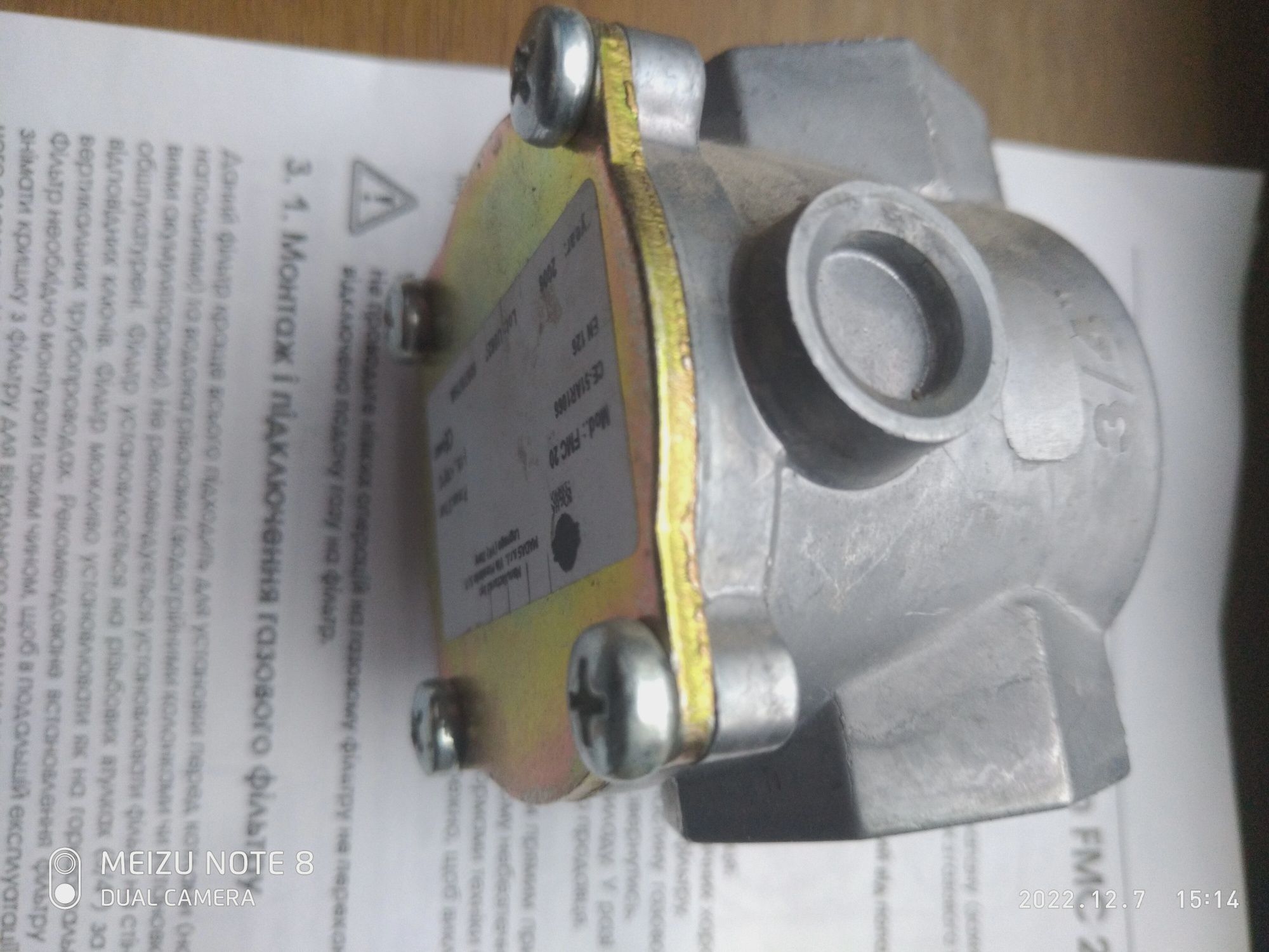 Продам газовый фильтр Boldrin FMС 20 (Италия) новый
