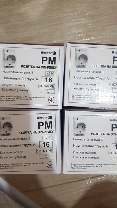 Розетка  с заземлением на DIN-рейку