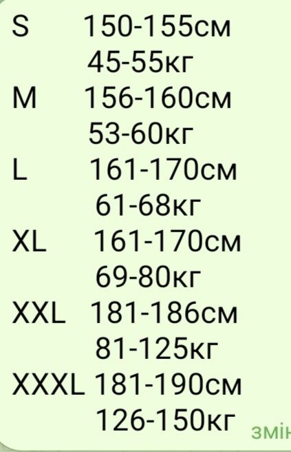 Костюмы для массажа LPG (опт)