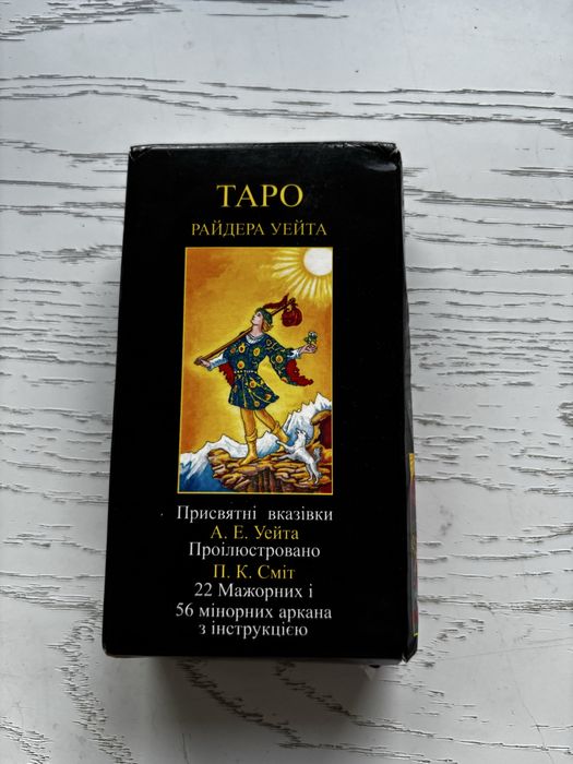 Карти Таро Райдера Уейта