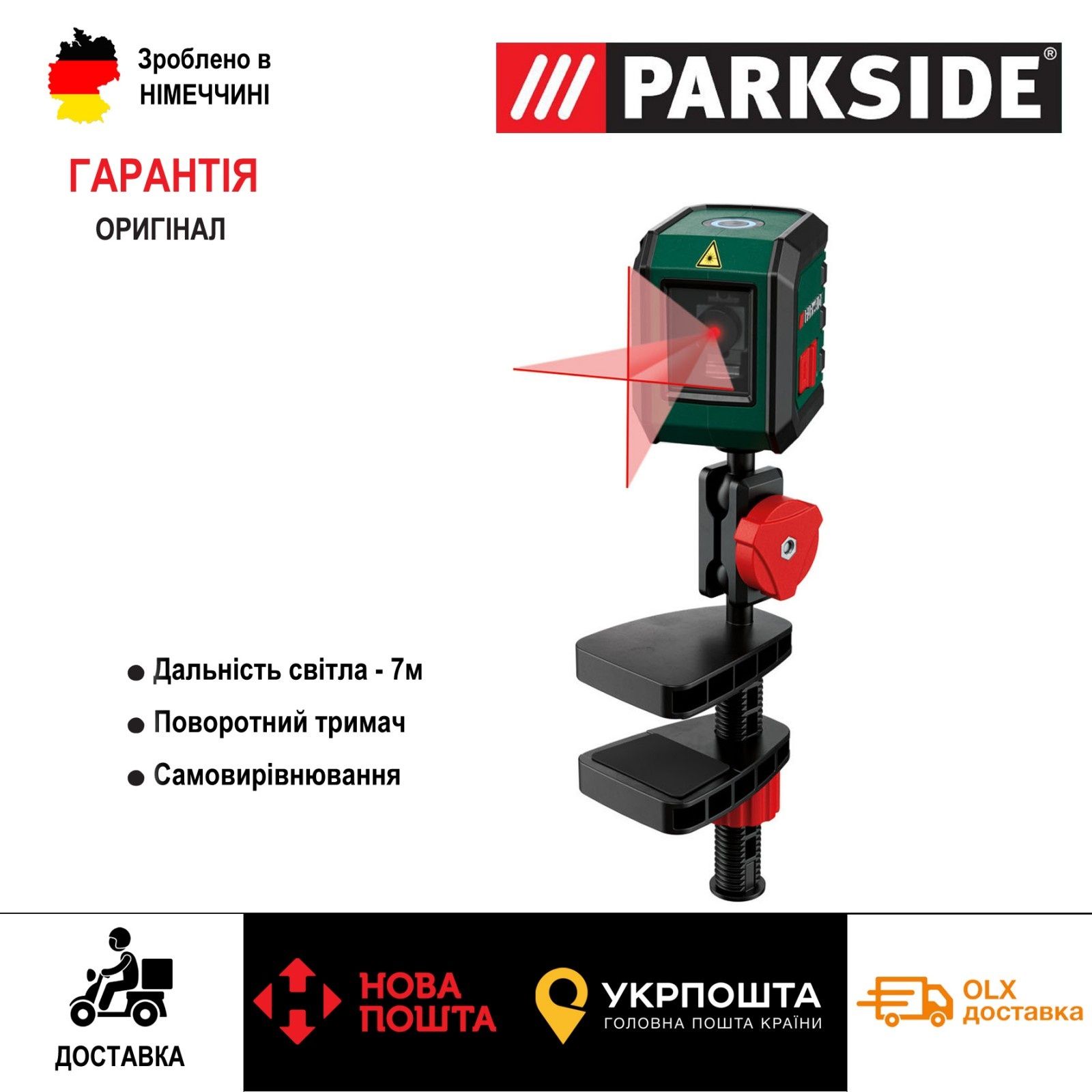НОВ лазерный нивелир с Германи Parkside PKLL 7 E4/уровень/рівень/лазер