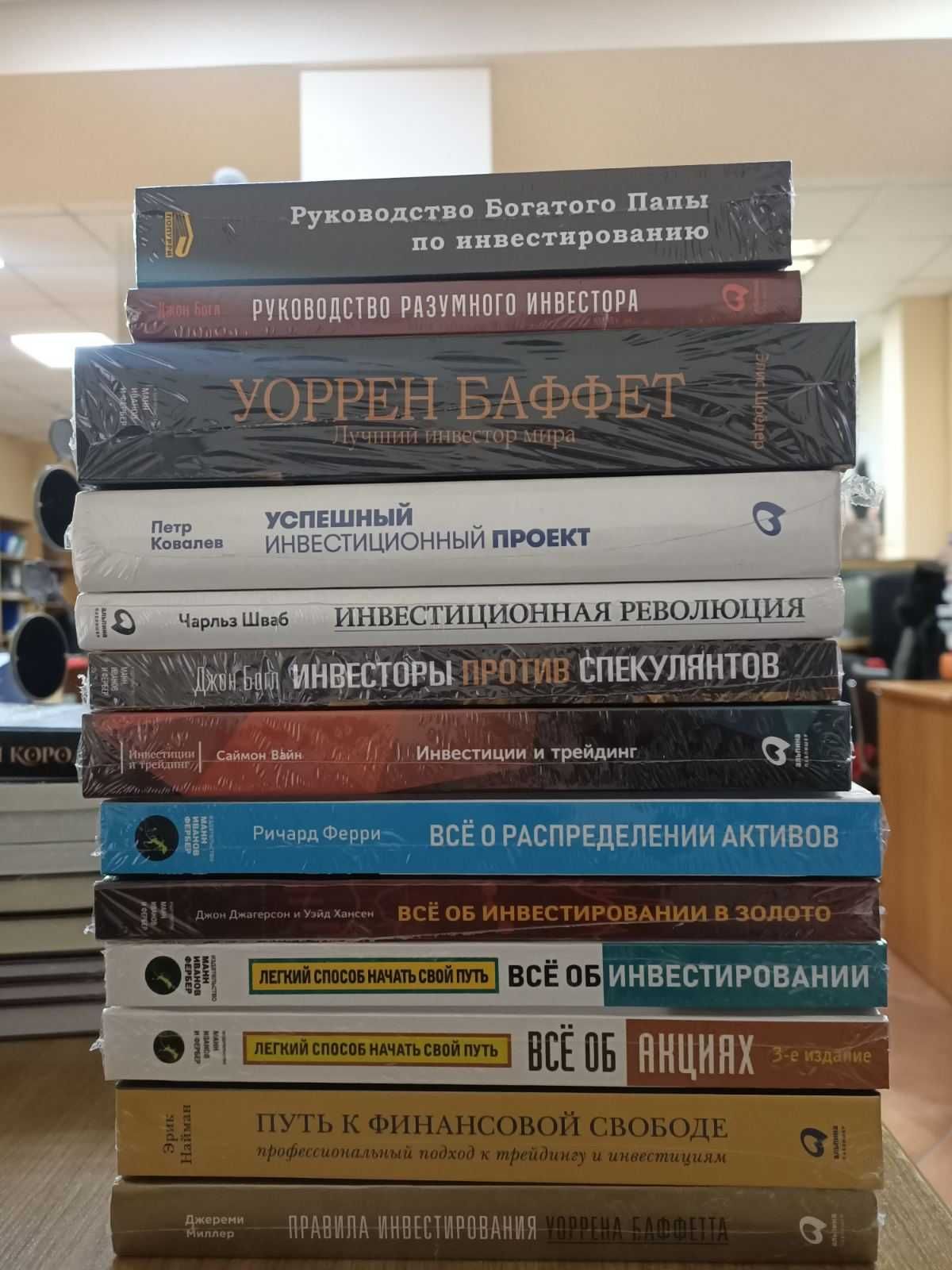 Розпродаж книг по бізнесу, фінансам та інфвестиціям
