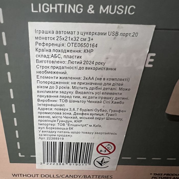 Дитячий ігровий автомат з краном. Candy grabber coin colector