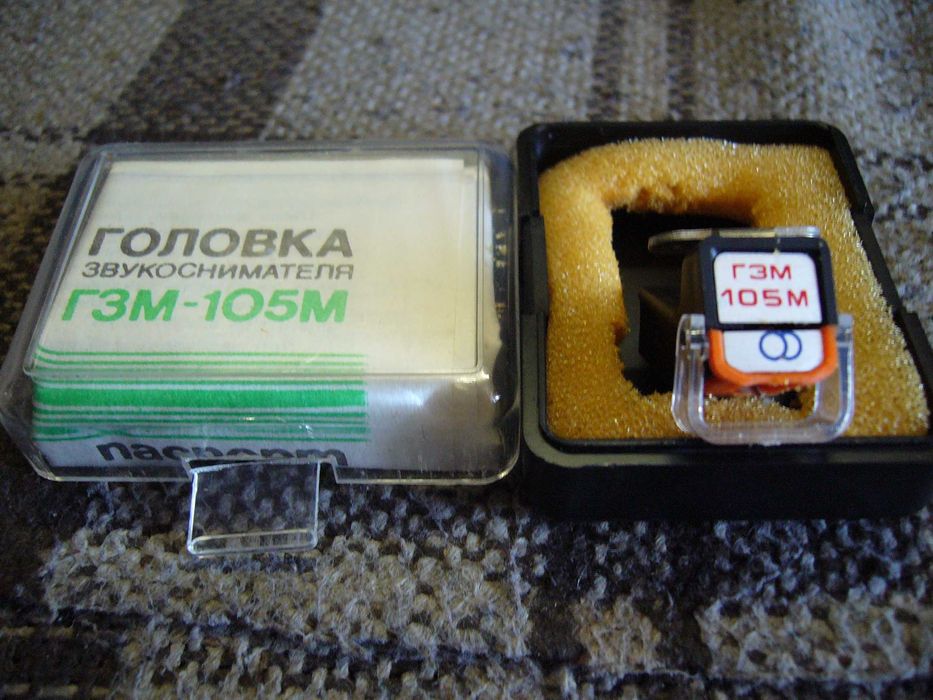 ГЗМ-105М-фонокартридж