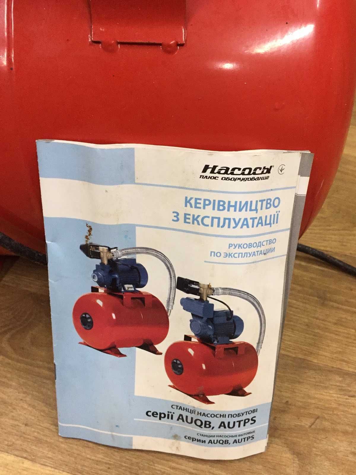 Насосная станция SPRUT AUQB 70/24L бу